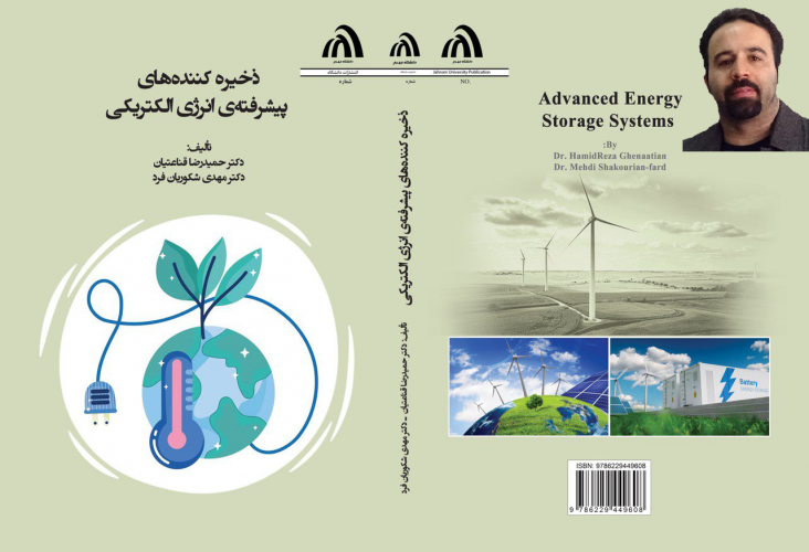 The book was authored by a member of the faculty of chemical engineering department of Birjand University of Technology