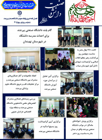 فصل نامه شماره سی‌و یکم _ بهار ۱۴۰۵