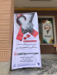 فعالیت‌های مرکز بهداشت،درمان و مشاوره دانشجویی دانشگاه به مناسبت هفته ملی پیشگیری،کنترل و درمان ایدز