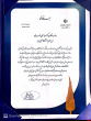 انتخاب رئیس دانشگاه صنعتی بیرجند به‌عنوان رئیس برگزیده در میان رؤسای دانشگاه‌های کشور
