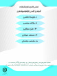 انتخابات کانون‌های فرهنگی، اجتماعی، هنری و انجمن‌های علمی دانشجویی