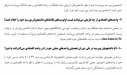 معرفی طرح بورسیه صنعتی بنیاد ملی نخبگان