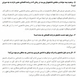 معرفی طرح بورسیه صنعتی بنیاد ملی نخبگان
