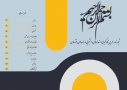 معرفی طرح بورسیه صنعتی بنیاد ملی نخبگان