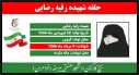 برگزاری کارگاه آموزشی "نقش سلامت زنان در فرزندآوری سالم"