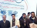 درخشش انجمن علمی صنایع دانشگاه صنعتی بیرجند برای دومین سال متوالی در جشنواره بین‌المللی حرکت