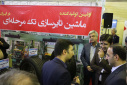 گزارش تصویری  افتتاح پنجمین جشنواره درون دانشگاهی رویش و حرکت در دانشگاه صنعتی بیرجند