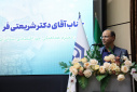 برگزاری چهارمین جشنواره توسعه سرمایه‌گذاری در زنجیره ارزش بنتونیت در دانشگاه صنعتی بیرجند