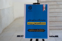 برپایی نمایشگاه عکس دستاوردهای دانشگاه صنعتی بیرجند به مناسبت چهل‌ و هفتمین سالگرد پیروزی انقلاب اسلامی