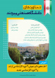برپایی نمایشگاه عکس دستاوردهای دانشگاه صنعتی بیرجند به مناسبت چهل‌ و هفتمین سالگرد پیروزی انقلاب اسلامی