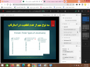 برگزاری کارگاه «کارآفرینی و کسب‌وکار در عصر عدم قطعیت و هوش مصنوعی» در دانشگاه صنعتی بیرجند