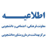 اطلاعیه - همراه داشتن فرم‌های سلامت جسم و روان در زمان ثبت‌نام حضوری
