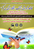 کارگاه آموزشی «با کتاب، آگاهانه زندگی می‌کنم»