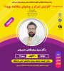 کارگاه آموزشی«افزایش تمرکز و روش‌های مطالعه بهینه»