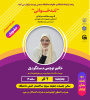 کارگاه آموزشی «تند خوانـی»
