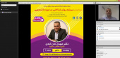 وبینار آموزشی «سرمایه‌های روانشناختی در دوران دانشجویی »برگزار شد.