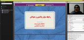 وبینار آموزشی «ارتباط موثر والدین با جوانان» برگزار شد.