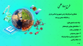 آغاز طرح جهاد علمی: دعوت دانشجویان جهت ارائه ایده‌های خلاق در ۳۵ محور علمی و فناوری