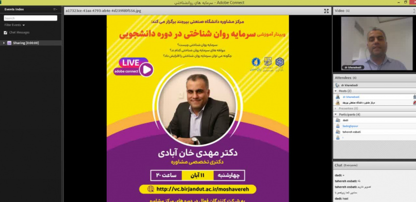 وبینار آموزشی «سرمایه‌های روانشناختی در دوران دانشجویی »برگزار شد.