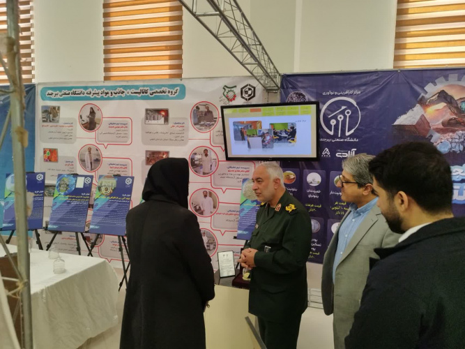 غرفه دانشگاه صنعتی بیرجند: نمایش دستاوردهای فناورانه در حضور مسئولین