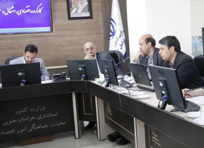 ارائه برنامه توسعه دانش‌بنیان استان خراسان جنوبی در کارگروه اقتصادی، اشتغال و سرمایه‌گذاری