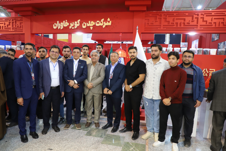 بازدید دانشجویان مهندسی معدن از نمایشگاه بین‌المللی فرصت‌های تجاری و سرمایه‌گذاری ایران و افغانستان