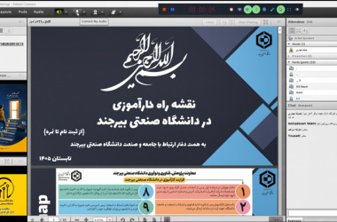 برگزاری کارگاه آموزشی نقشه راه کارآموزی در دانشگاه صنعتی بیرجند