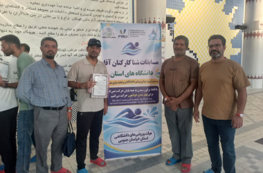 درخشش کارکنان دانشگاه صنعتی بیرجند در مسابقات قهرمانی شنای دانشگاه‌های استان