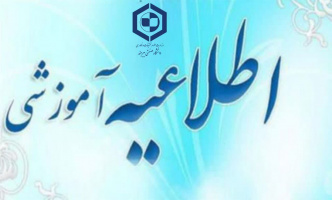 اطلاعیه مهم | کسری مدارک دانشجویان مقطع کارشناسی