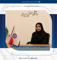 انتصاب سرپرست اداره فناوری و ارتباط با صنعت و جامعه دانشگاه صنعتی بیرجند
