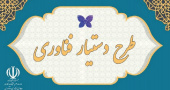 مزایای مالی و نحوه ثبت نام دانشجویان در طرح دستیار فناوری دانشگاه صنعتی بیرجند