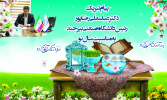 پیام نوروزی ریاست دانشگاه صنعتی بیرجند به مناسبت آغاز سال نو
