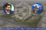 تقدیر معاون اداری و مالی وزارت علوم از رئیس دانشگاه صنعتی بیرجند