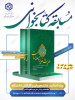مسابقه کتابخوانی با موضوع "حدیث غدیر و مسئله امامت"