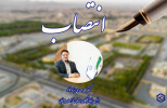 انتصاب دکتر ایزدخواه عضو هیئت‌علمی دانشگاه صنعتی بیرجند به‌عنوان رئیس بنیاد نخبگان خراسان جنوبی