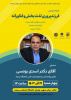 کارگاه آموزشی فرزند پروری لذت بخش و فکورانه