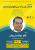 کارگاه آموزشی همه آن چیزی که برای ازدواج باید بدانیم