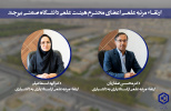 ارتقاءمرتبه علمی دو عضو هیئت‌علمی دانشگاه صنعتی بیرجند
