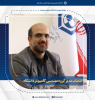 انتصاب مدیرگروه مهندسی کامپیوتر دانشگاه