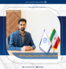 انتصاب سرپرست معاونت پژوهش و فناوری دانشگاه صنعتی بیرجند
