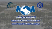 انعقاد قرارداد طرح پژوهشی عضو هیأت علمی دانشگاه صنعتی بیرجند با پژوهشگاه ارتباطات و فناوری اطلاعات