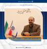 انتصاب سرپرست اداره فناوری اطلاعات و ارتباطات دانشگاه صنعتی بیرجند