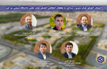 انتصاب اعضای هیأت بدوی رسیدگی به تخلفات انتظامی اعضای هیأت علمی دانشگاه صنعتی بیرجند