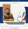 انتصاب سرپرست مدیریت فرهنگی و اجتماعی دانشگاه