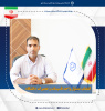 انتصاب مسئول واحد تأسیسات و تعمیرات دانشگاه صنعتی بیرجند