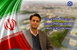 تقدیر رئیس دانشگاه صنعتی بیرجند از خدمات دکتر صادق اعتدالی در دوران مسئولیت معاونت آموزشی دانشگاه