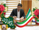 پیام رئیس دانشگاه صنعتی بیرجند به مناسبت آغاز دهه سرآمدی آموزش و گرامیداشت روز معلم