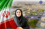 تقدیر از خدمات خانم دکتر مونس هنرمند در حوزه نظارت، ارزیابی و تضمین کیفیت دانشگاه صنعتی بیرجند