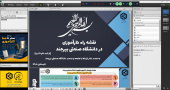 برگزاری کارگاه آموزشی نقشه راه کارآموزی در دانشگاه صنعتی بیرجند