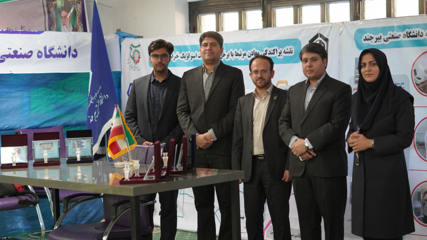 حضور دانشگاه در همایش طلایه‌داران اقتصاد مقاومتی ۱۴۰۱ استان خراسان‌جنوبی